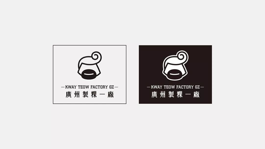 广州制稞一厂品牌及空间全案设计