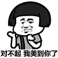 不回信息就拉黑的表情包,微信拉黑提示仿真表情包