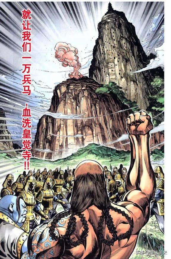 天子传奇6洪武大帝漫画免费观看,天子传奇6之洪武大帝漫画结局