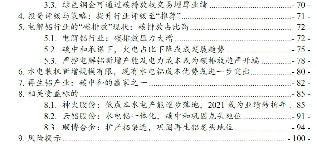 鎷ユ姳鑳芥簮鍙橀潻棰勮鎹㈢數鏈潵,鎷ユ姳姘㈣兘鏃朵唬鍙戝睍瓒嬪娍