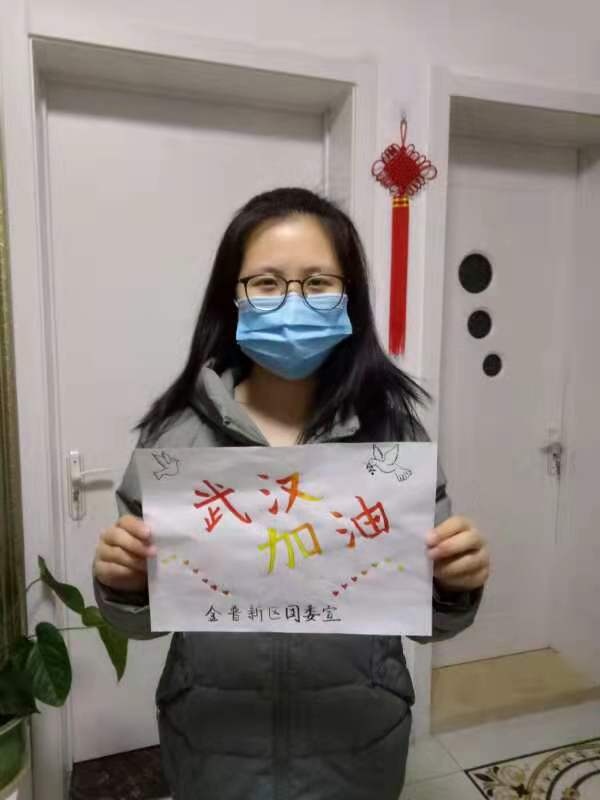 “青”力奉献，战“疫”有我，金普新区大学生手绘祝福为武汉加油