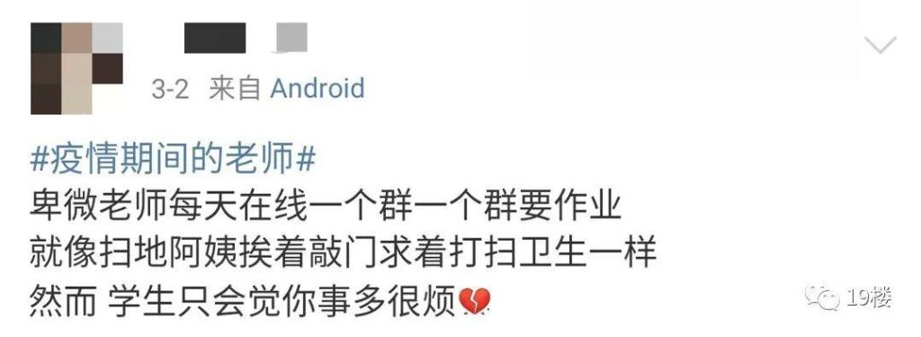 脑洞大开奇奇怪怪！网课作业堪比愚人节整蛊段子，我·我太难了！