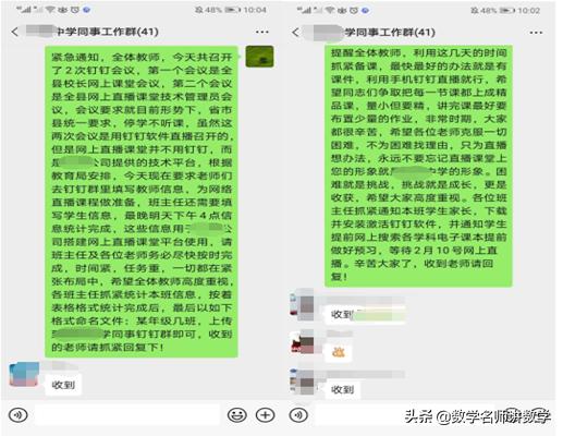 学校网课直播,学校线上教学直播方案