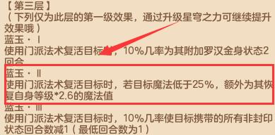 神武4佛门和普陀哪个门派好点,神武4佛门全攻略