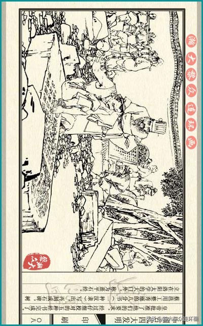瀚大黎众东周列国志连环画,瀚大黎众连环画商鞅变法