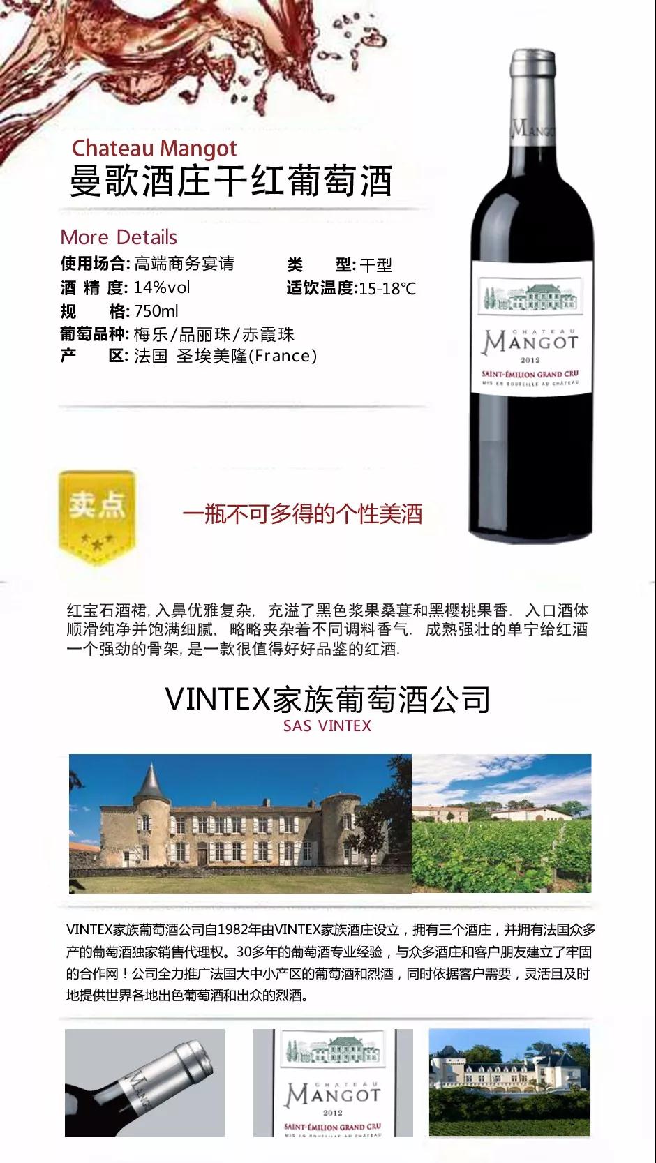 法国vnu酒业集团的红酒,法国vdg葡萄酒