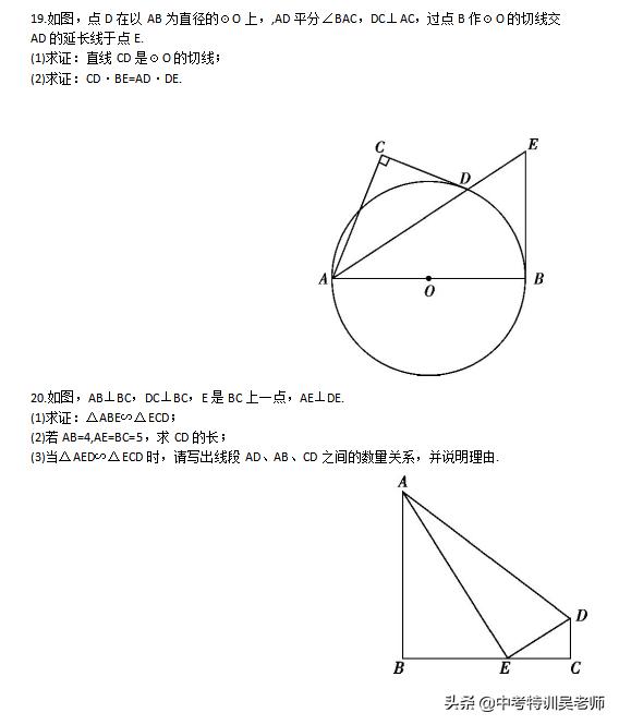 相似三角形中考知识点总结,相似三角形经典中考题基础