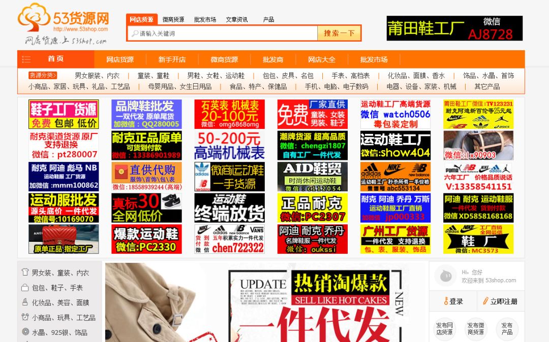 1688干货批发网,1688货源平台哪个好