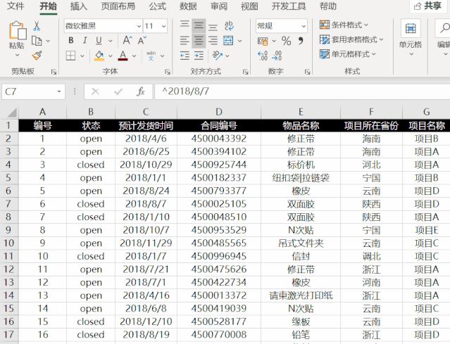 如何批量打印标题行,excel如何打印顶端标题和底端标题