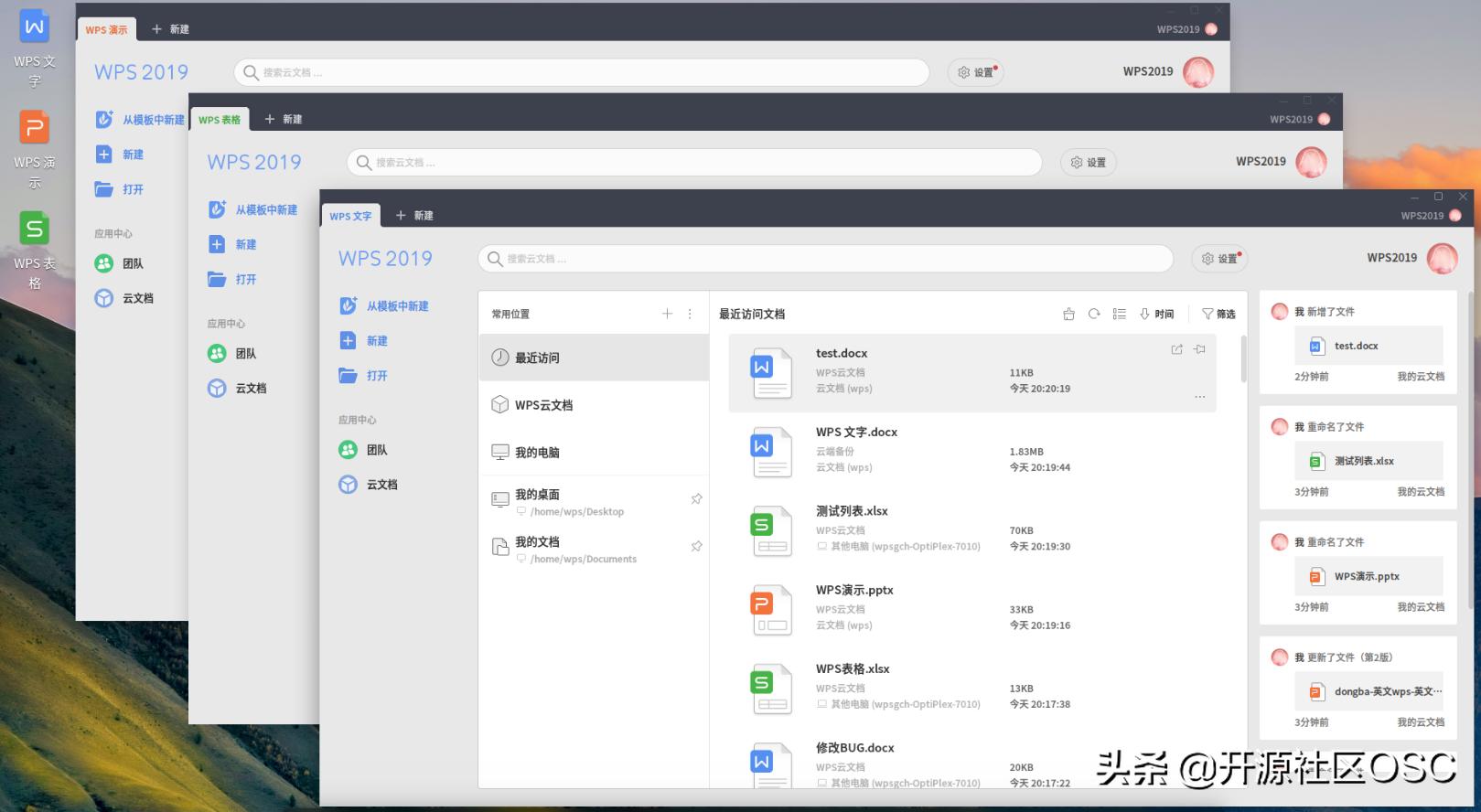 金山wpsoffice2019forlinux,wpsoffice国际版18.7