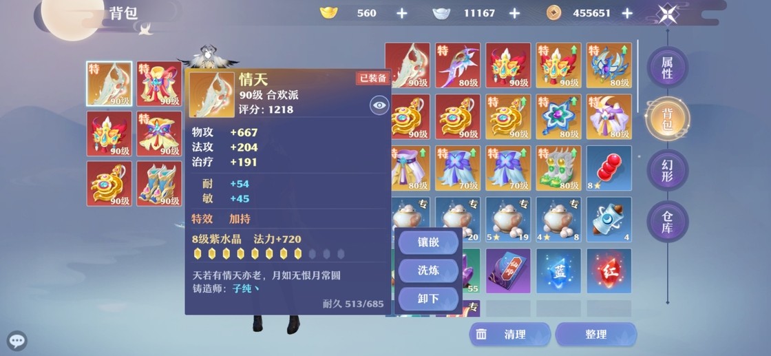 梦幻新诛仙各职业特技选择,梦幻新诛仙各个部位特技大全