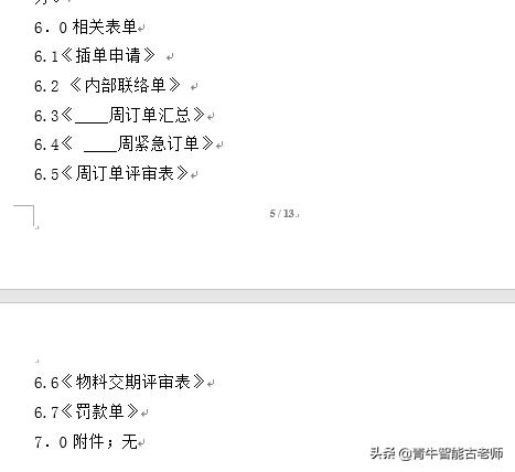 订单管理制度,订单管理规则