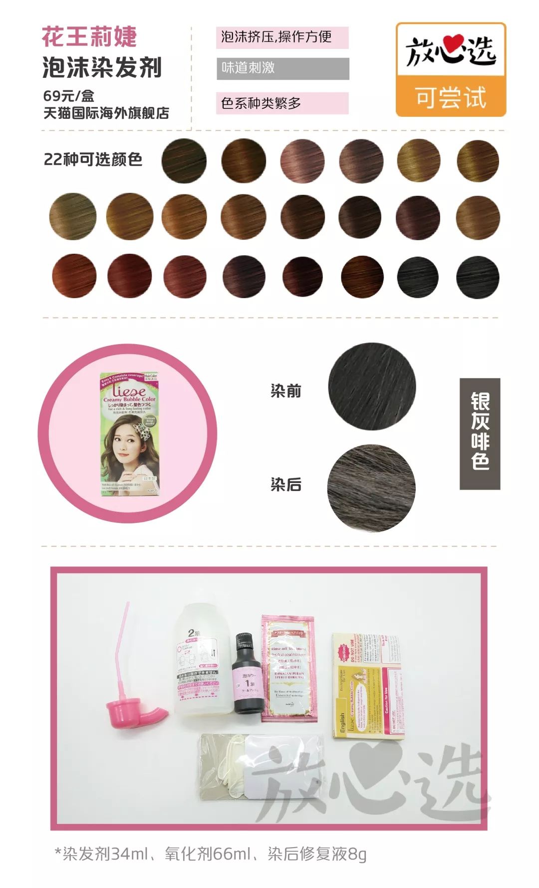 染发剂哪款好无致癌物质,染发剂致癌视频大全