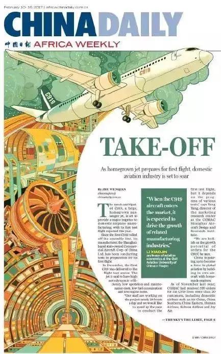 太美了吧,清华美院高材生设计中国日报封面