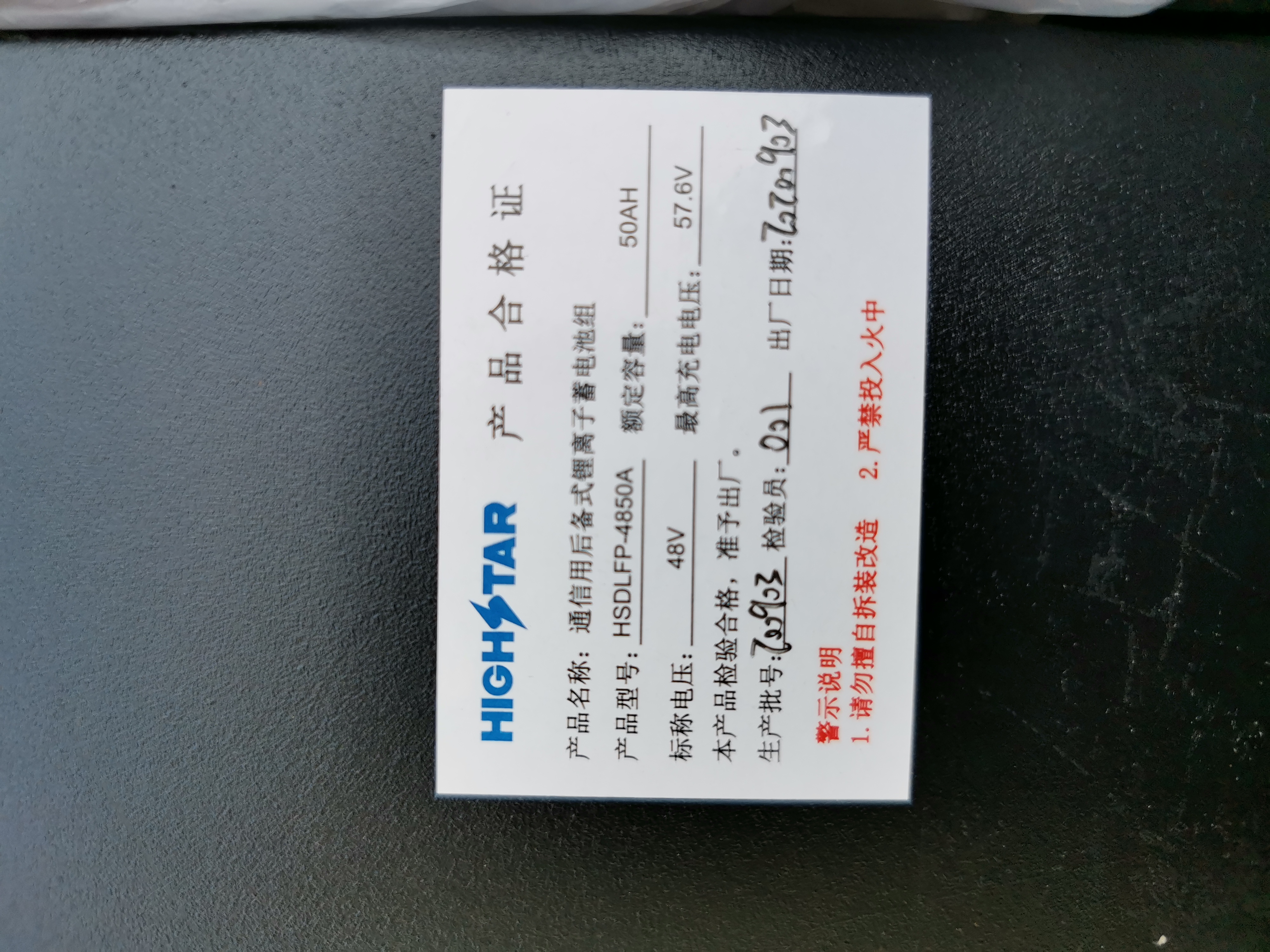 磷酸铁锂做三轮车电池,给电动三轮做一个磷酸铁锂电池