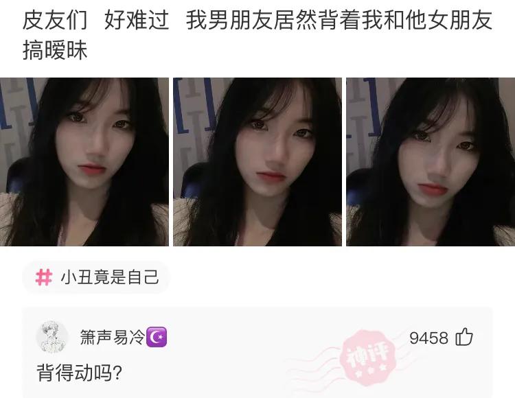 那些网友的神回复,那些网友们的神回复