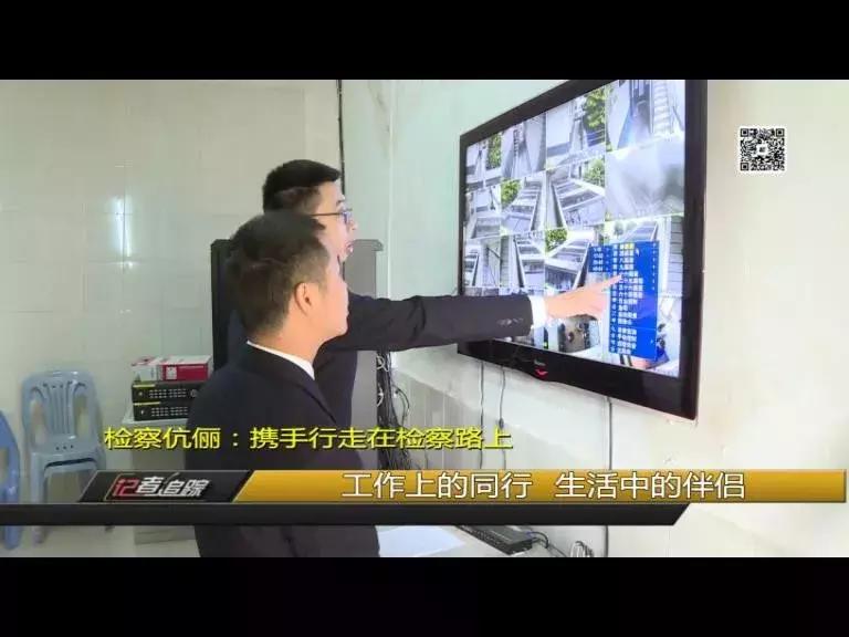 龙岩有对检察伉俪，法治路上他们风雨兼程······