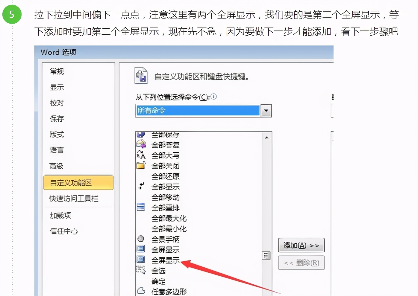 officeppt全屏宽度高度,wpsoffice全屏翻译