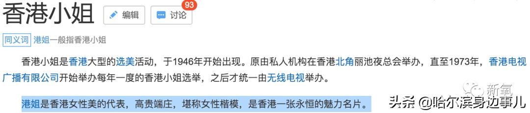 最惊艳的一届香港小姐,历届亚洲小姐香港前三甲