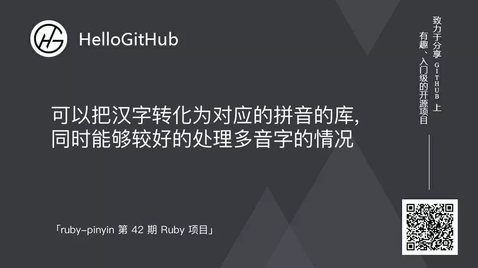 hellogithub第18期,hellogithub第26期