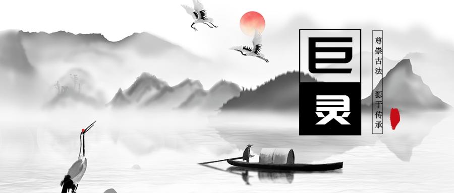 水浅不养龙水寒不藏龙,水浅不藏龙