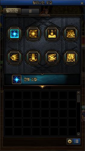 女魔法师三觉韩服爆料视频,韩服魔法师三觉