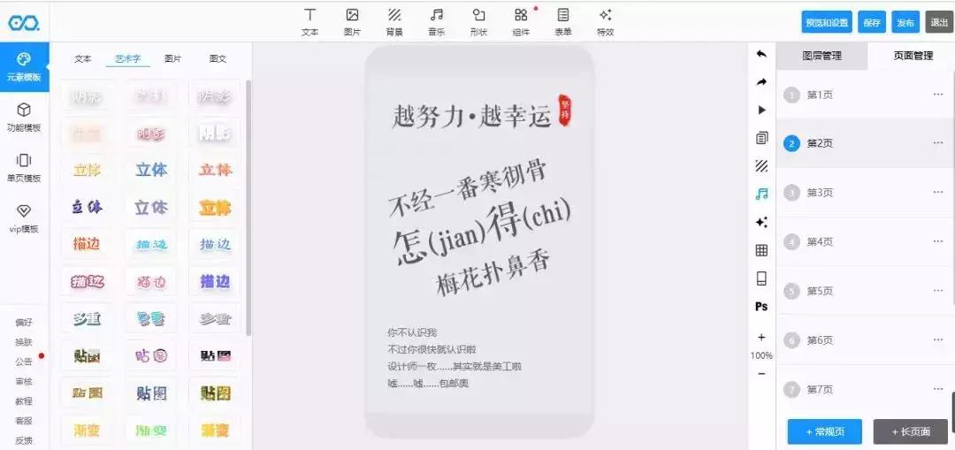 运营超好用的活动工具,活动运营小程序工具