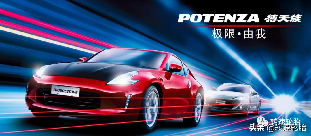 惠州普利司通轮胎有限公司,世界品牌轮胎普利司通