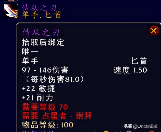 魔兽世界占星者声望任务有哪些,魔兽世界剃刀高地任务奖励