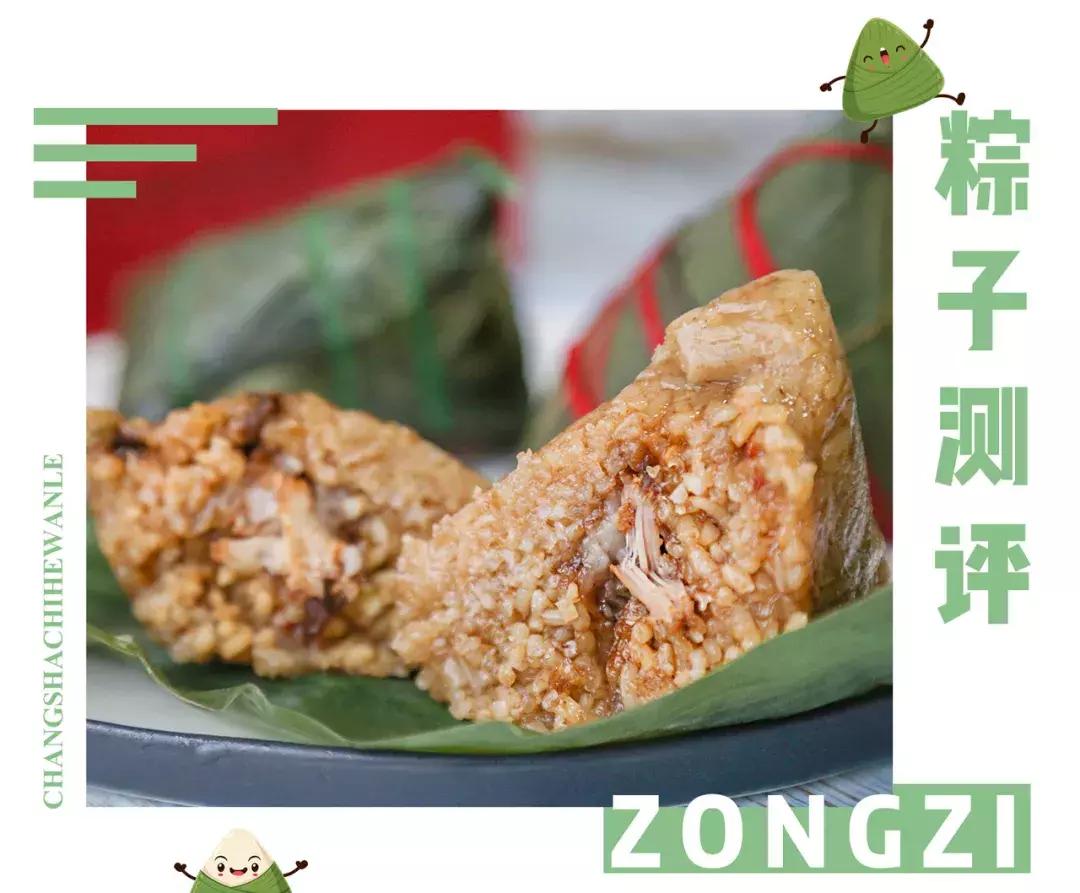 测评100种粽子,测评10个不一样的粽子