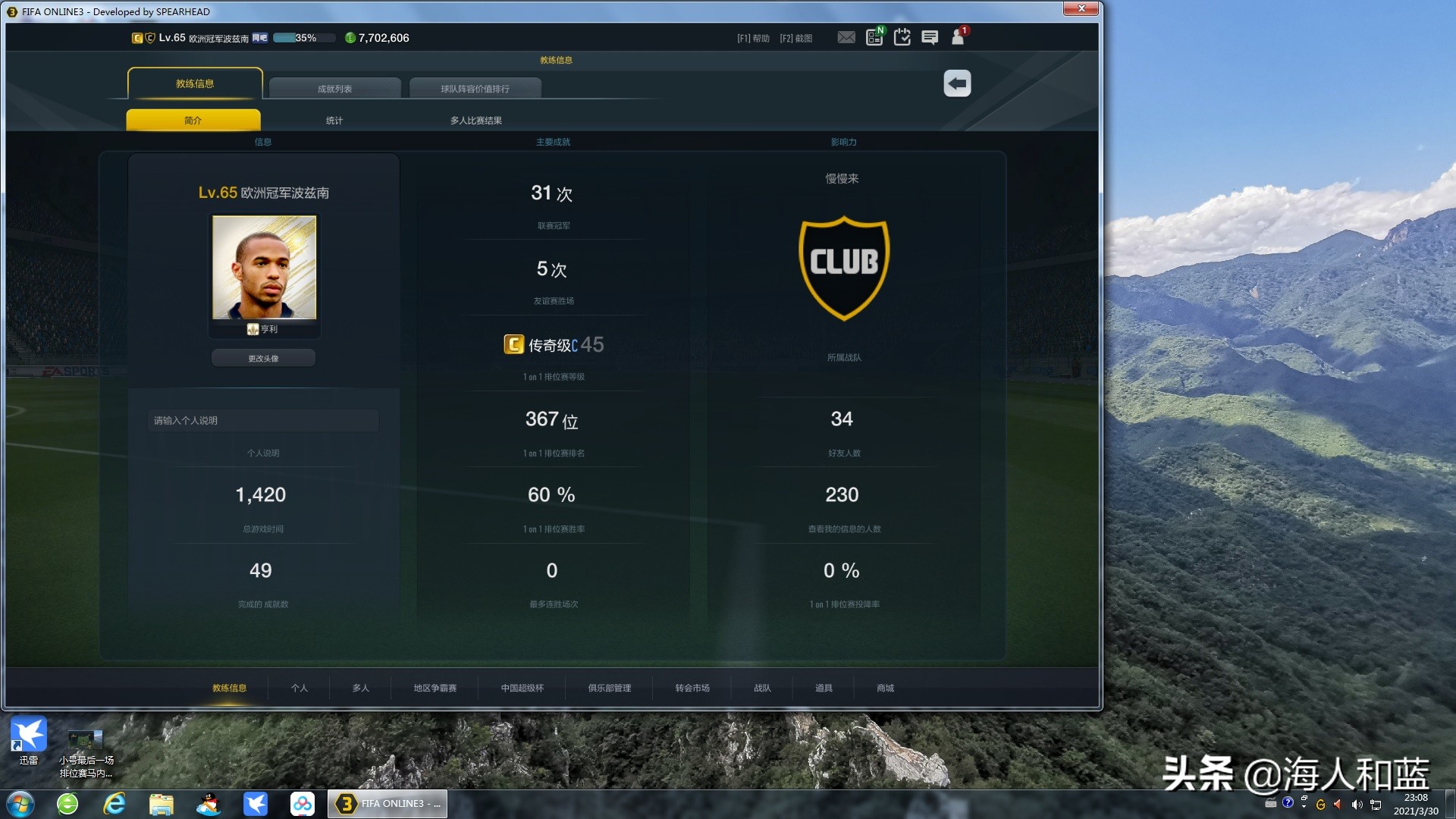 fifaonline3四大必备,fifaonline3难说再见