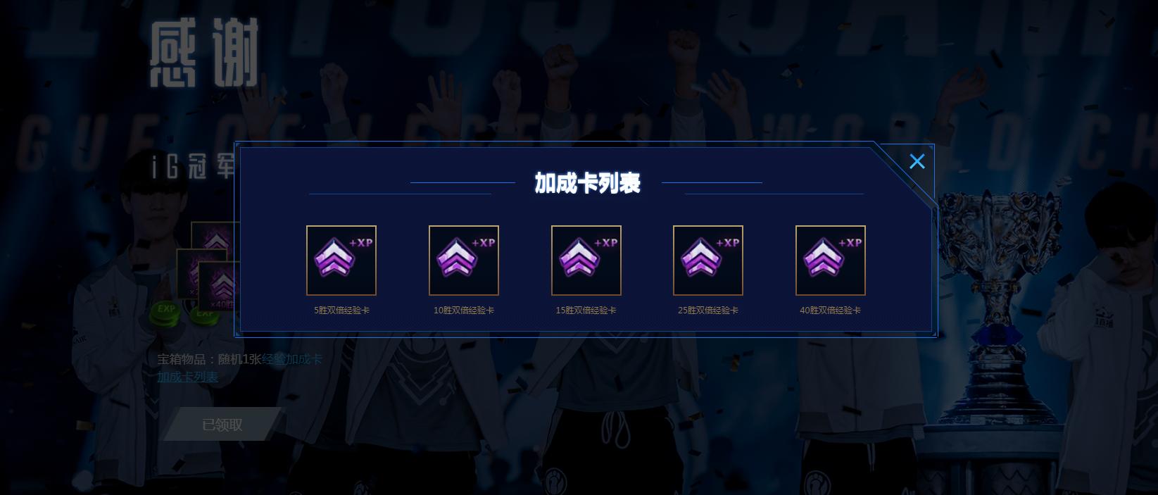 英雄联盟玩家福利,英雄联盟新玩家有什么福利