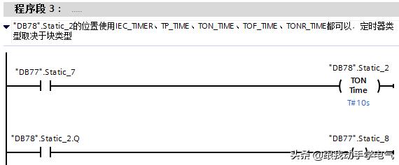 s7-1200指令讲解,s7-200定时器指令有哪些
