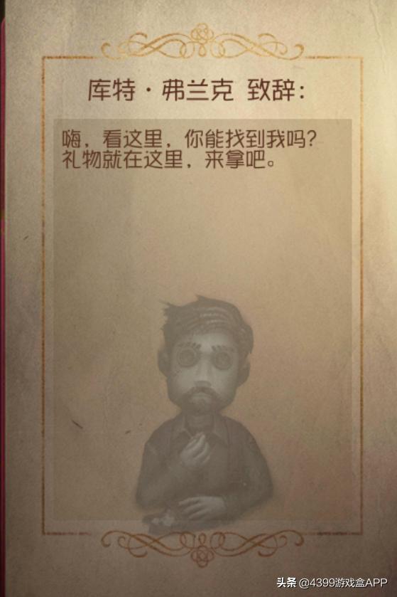 第五人格周年庆活动讲解,第五人格致辞怎么写