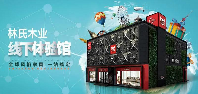 林氏木业家居要上市了吗,买家具林氏木业好还是宜家好