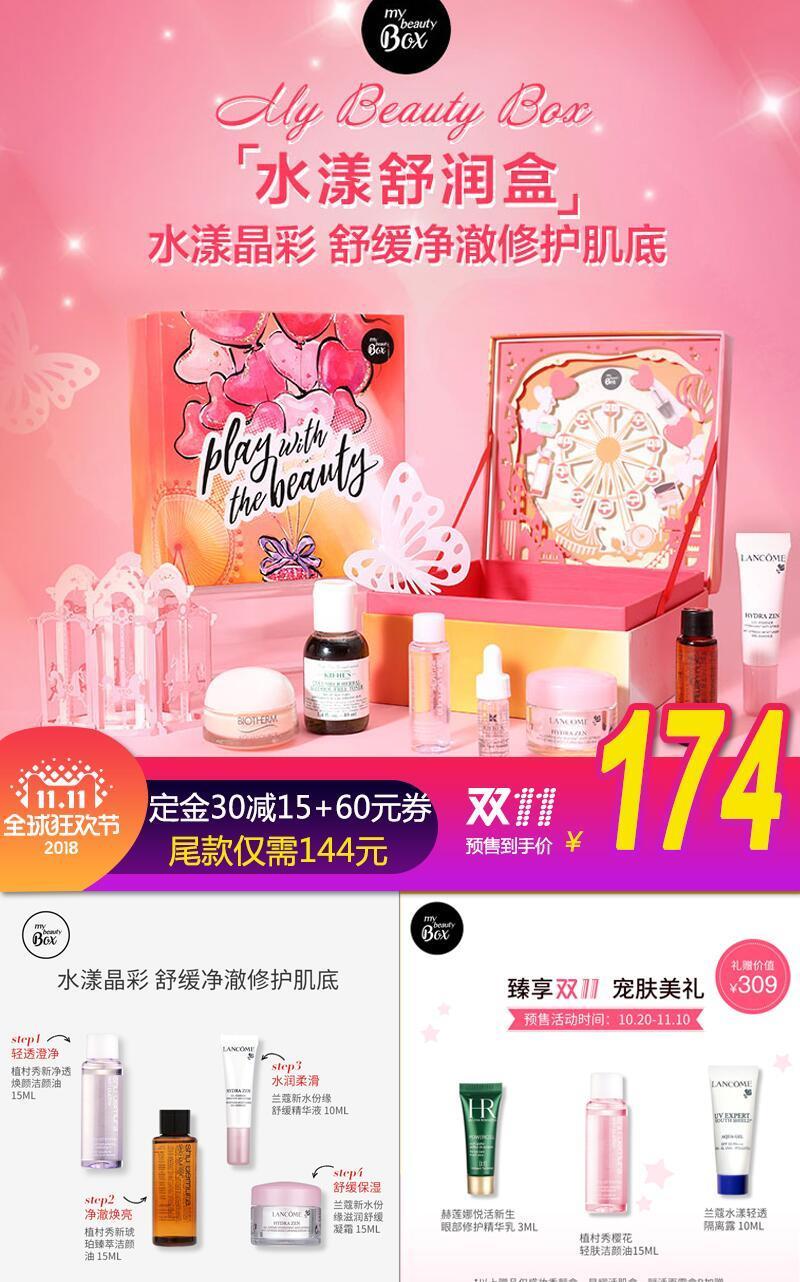 双11倒计时第一天视频,双11直播考试答案