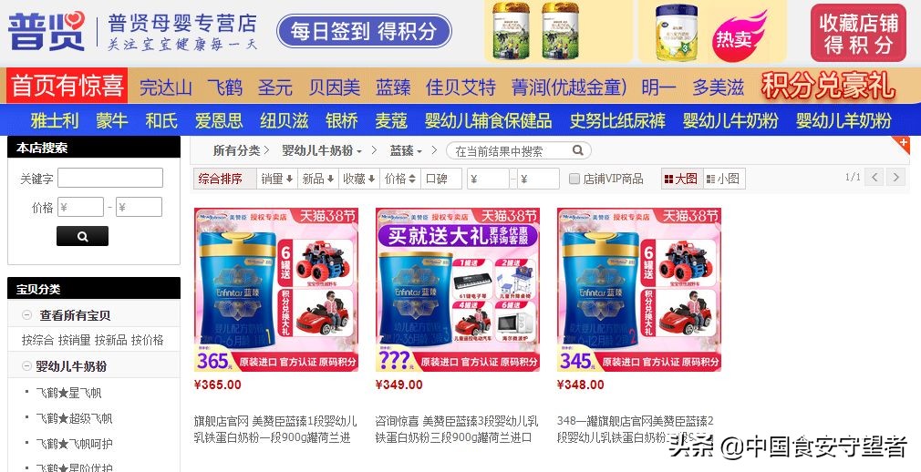 美赞臣蓝臻奶粉里有异物,美赞臣蓝臻奶粉发现异物