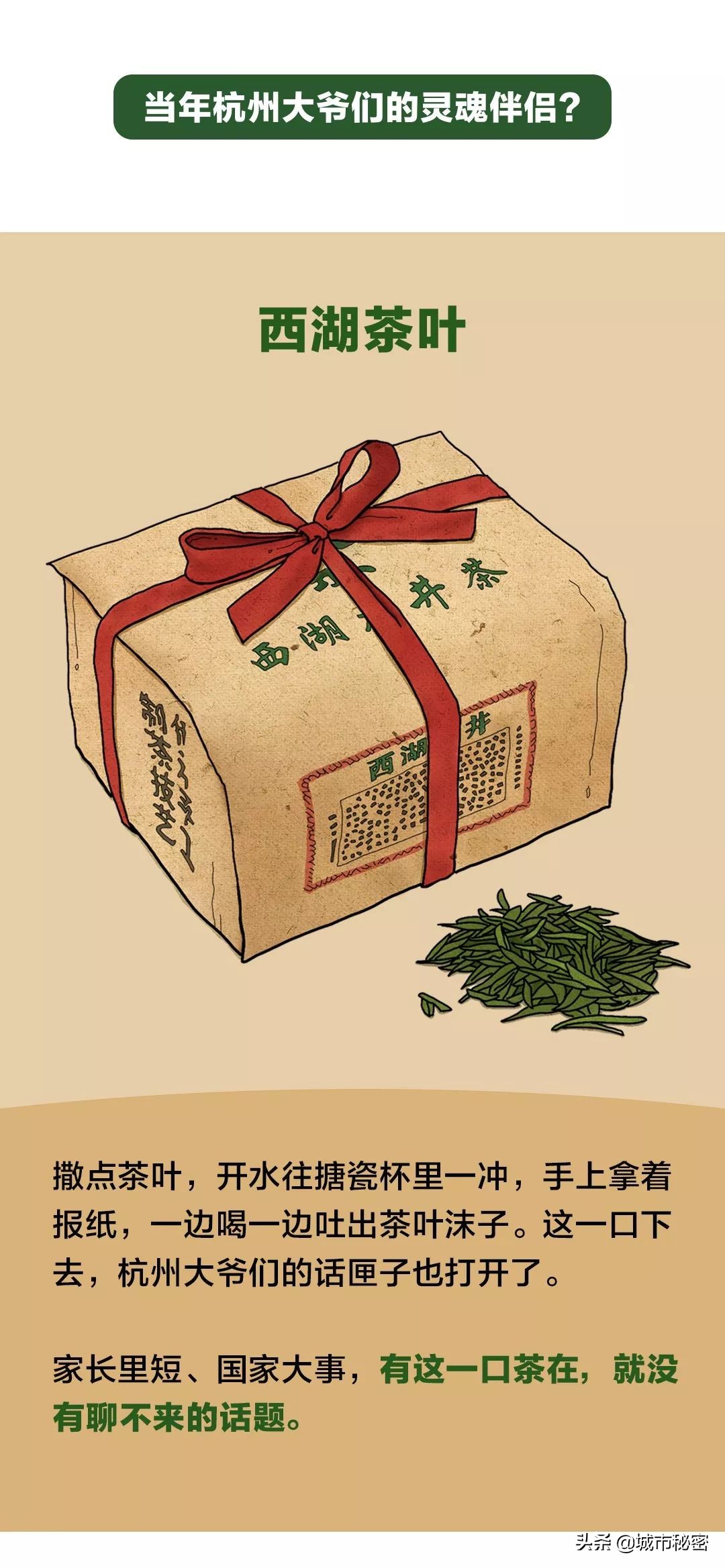 西湖为杭州做了什么？这些90%老杭州人用过的东西你见过吗