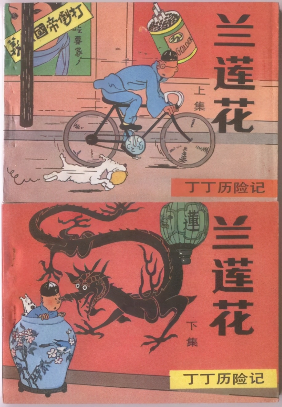 丁丁历险记的第13个故事,丁丁历险记故事分享