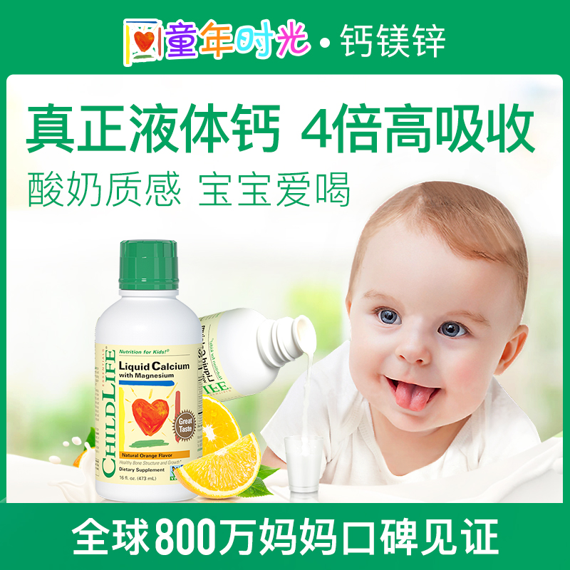 性价比超高的婴儿钙推荐,最好的儿童钙牌子推荐