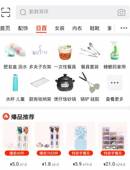 1688还有希望吗,年轻人转战1688