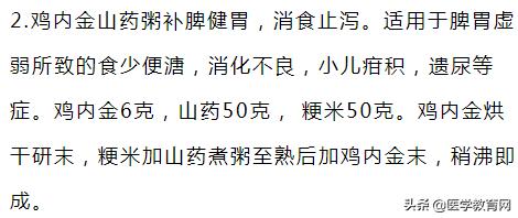 吃的油腻了什么中药可以刮油,解油腻吃哪一味中药