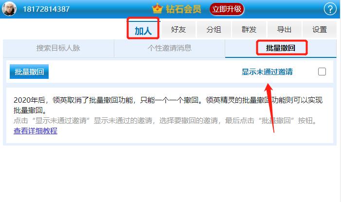 领英被永久限制了怎么重新申请,领英如何快速又安全地批量加好友