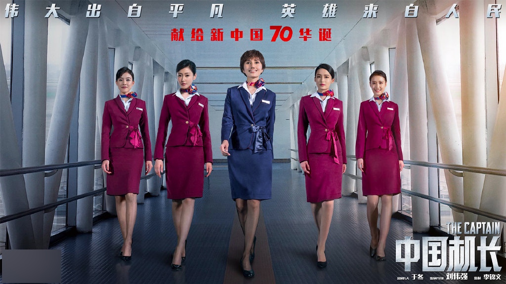 中国机长拍摄角度分析,中国机长谈谈自己感受