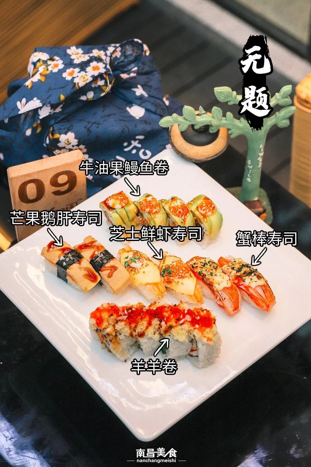 铜锣湾日料店推荐,南昌铜锣湾日料