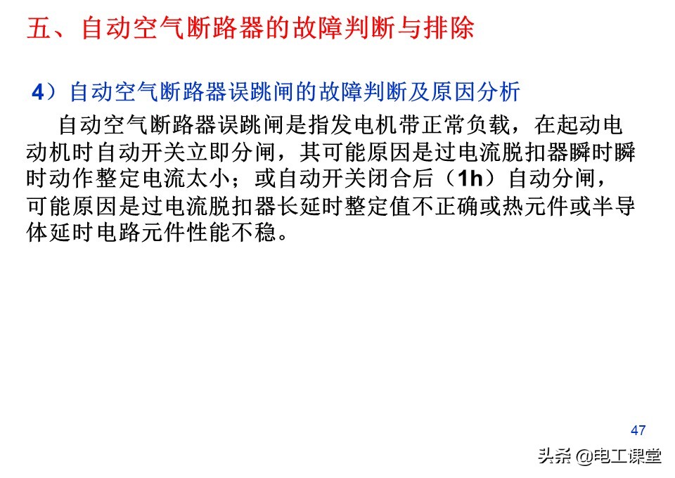 万能式空气断路器里面有银吗,万能式自动空气断路器