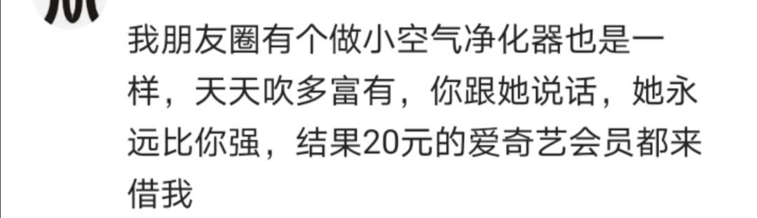 我朋友圈的微商个个是戏精，今天去旅游明天又买车的，就为找下线