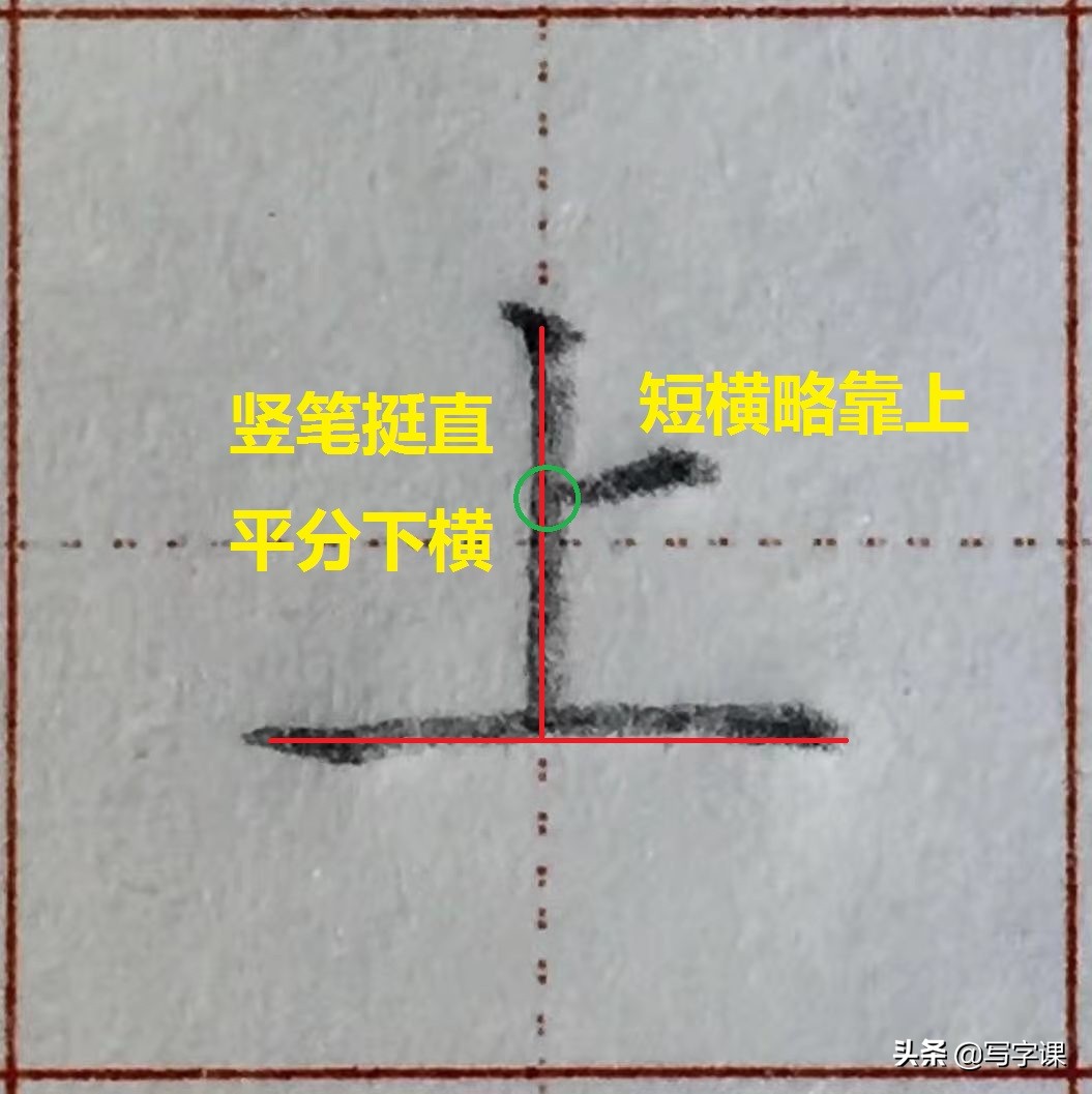 写字笔画笔顺间架结构精讲,赵老师常用92字结构精讲