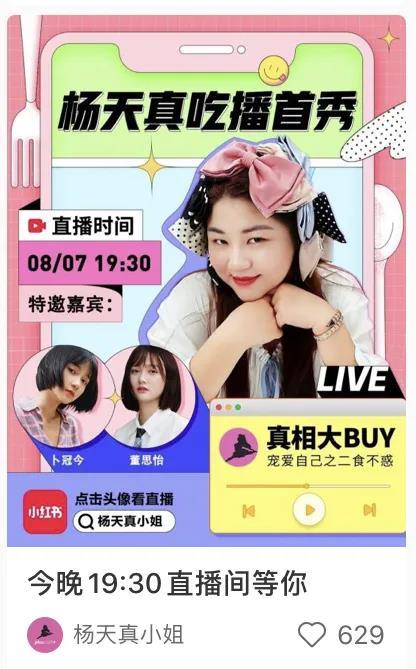 亮天观点|港漂大V活跃于小红书？小红书背后的营销机会