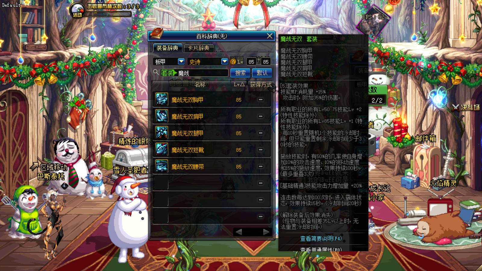 dnf85魔战套改版,dnf85套魔战套叫什么